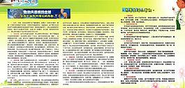 知識之窗圖片