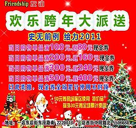 圣誕節(jié) 喜慶背景圖片