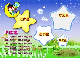 幼兒園