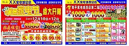 家電單頁圖片