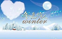 冬色怡人圖片