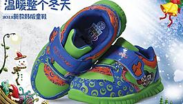 冬款童鞋海報(bào)圖片