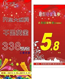 打折廣告海報圖片