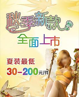 新款上市圖片