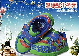 冬款童鞋海報(bào)圖片