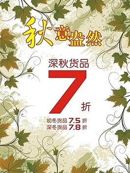 秋意盎然圖片