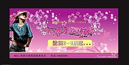激情購物海報(bào)(原創(chuàng))圖片