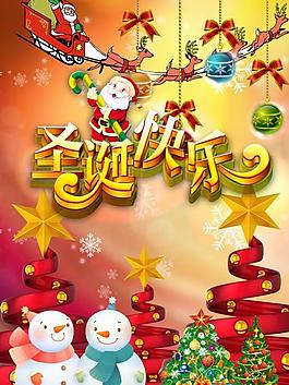 圣誕節(jié)海報(bào)圖片