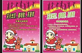 電影類宣傳單圖片