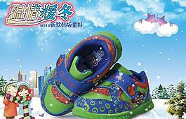 冬款童鞋海報(bào)圖片
