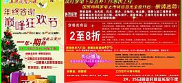 巔峰狂歡節(jié)圖片