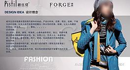 服裝促銷海報圖片