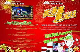 慶圣誕單頁(yè)圖片