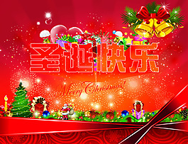 圣誕快樂宣傳矢量素材
