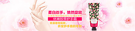 護(hù)手霜淘寶首頁(yè)海報(bào)