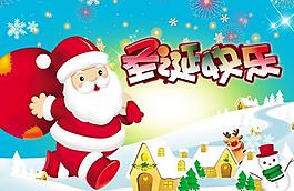 圣誕節(jié)海報圖片