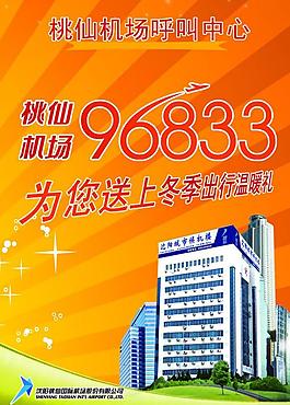 96833dm宣傳單圖片