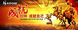 訂貨會(huì)主畫面圖片