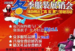 服裝商場dm宣傳頁圖片