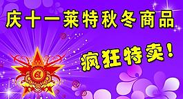 瘋狂特賣圖片