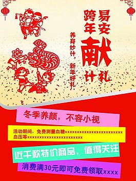 新年海報圖片