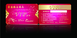 體會內(nèi)衣VIP金卡