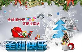 圣誕節(jié)海報(bào)圖片