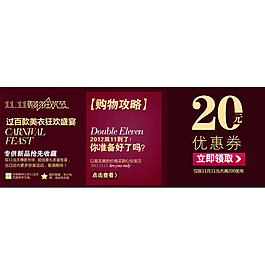 双11淘宝优惠券