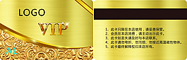 VIP卡 金卡