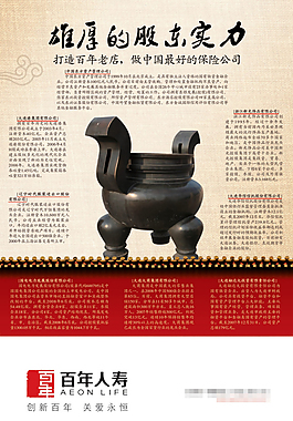 雄厚的股東實力