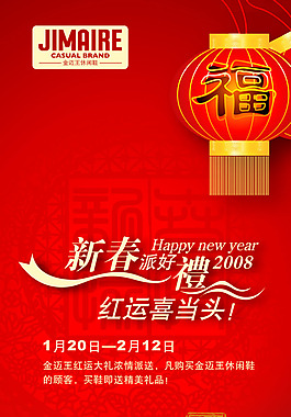 新年好禮