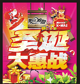 圣誕節(jié)矢量素材