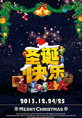 圣誕節(jié)素材下載