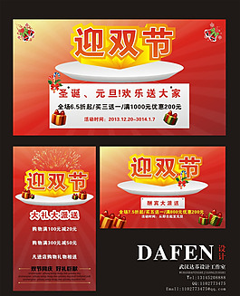 圣誕 元旦節(jié)矢量素材
