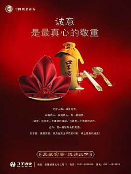 口子窯圖片