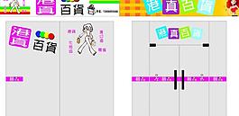 玻璃門圖片