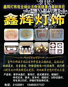 燈飾廣告圖片