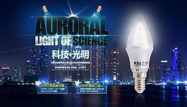 led海報設(shè)計圖片