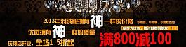 全店活動圖片