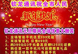 新年車貼圖片