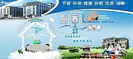 蒸餾水機海報圖片