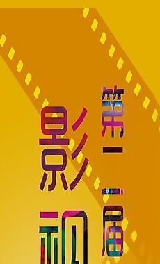 影視城圖片