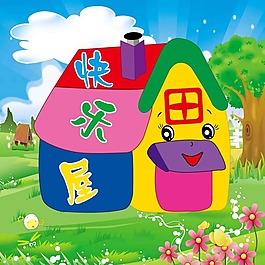 幼兒園