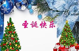 圣誕快樂(lè)圖片