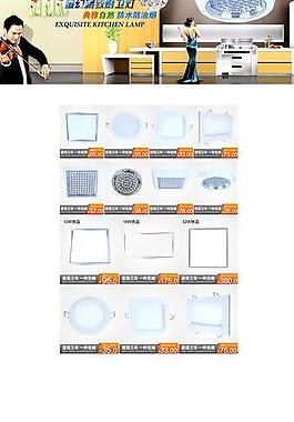 吸顶灯淘宝二级页面图片