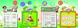 衛(wèi)生保健