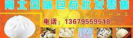 包子店圖片