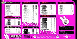 奶茶海報(bào)圖片
