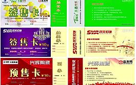 燈飾簽售卡圖片