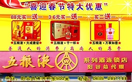 五粮液图片